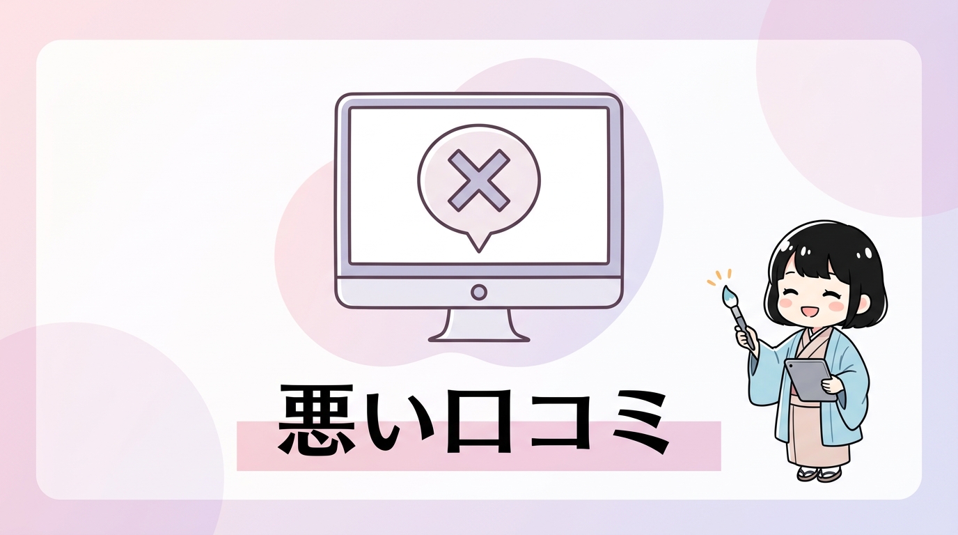AI維新Writer　悪い口コミ